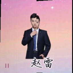 赵雷